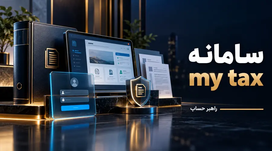 سایت مای تکس چیست