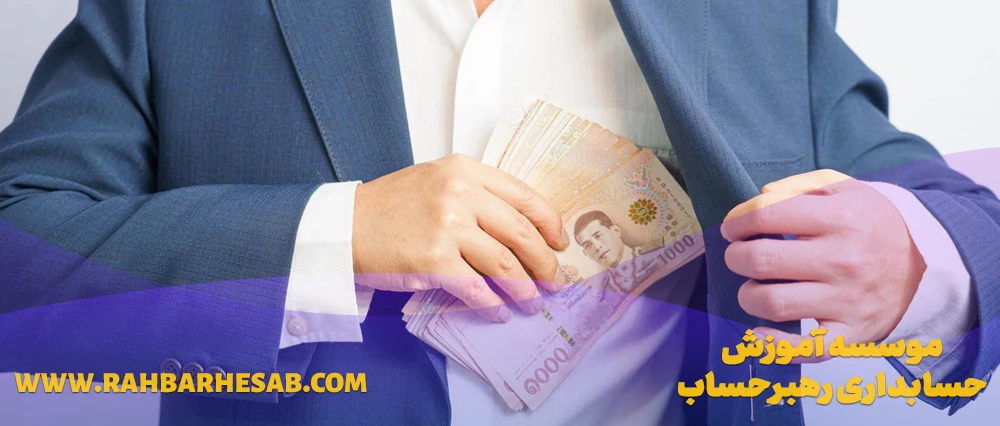 پولشویی چیست؟