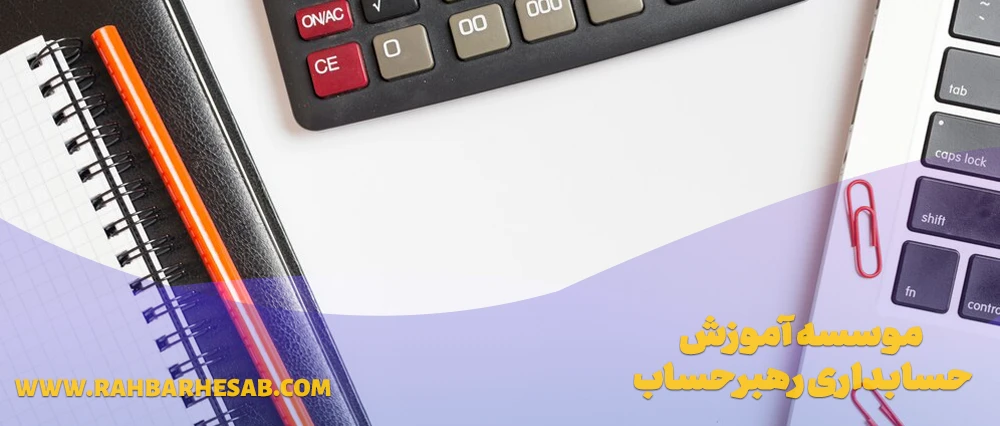 وظایف حسابداری در حوزه بازرگانی