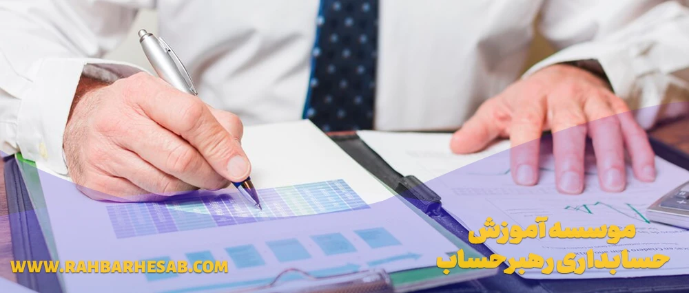 ویژگیهای نرمافزار حسابداری مناسب برای شرکتهای بازرگانی