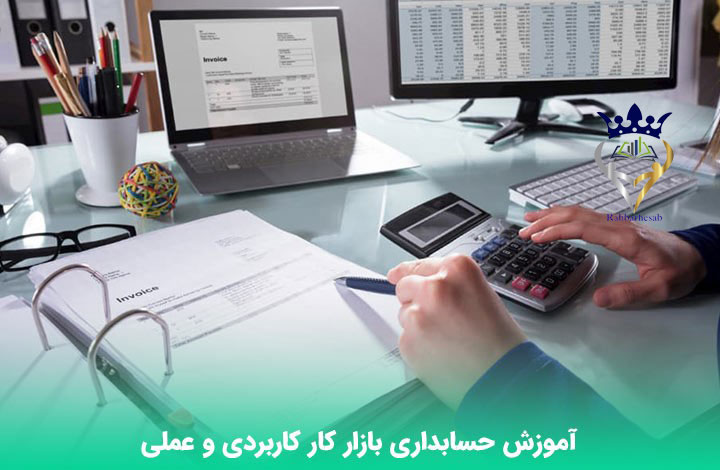 حسابداری