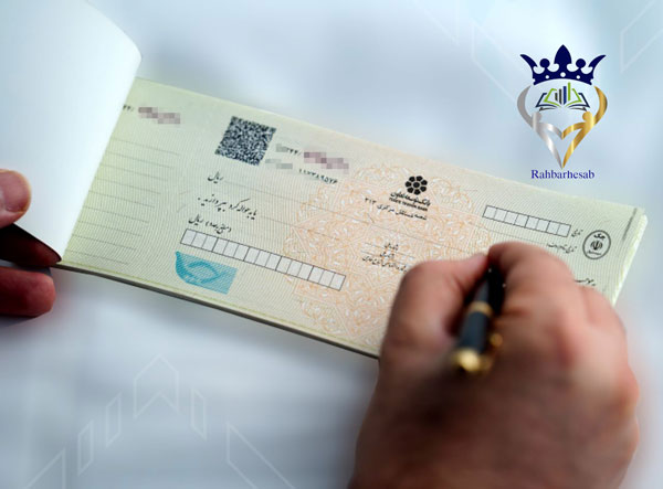 نکات مهم در فرآیند تأیید چک