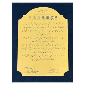 namad 4