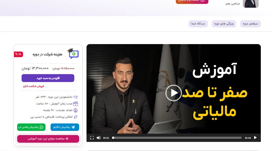 راهنمای ثبت نام دوره های آموزشی